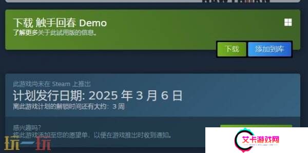 《触手回春》试玩Demo现已上线 将于3月6日正式发售