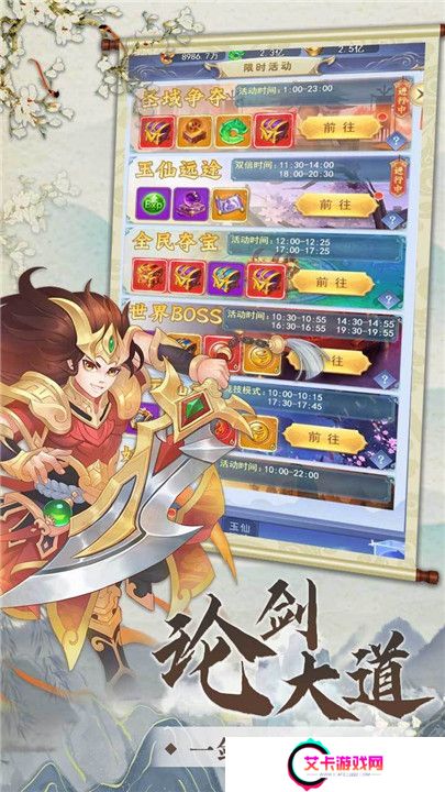 武林盛典安卓版截图