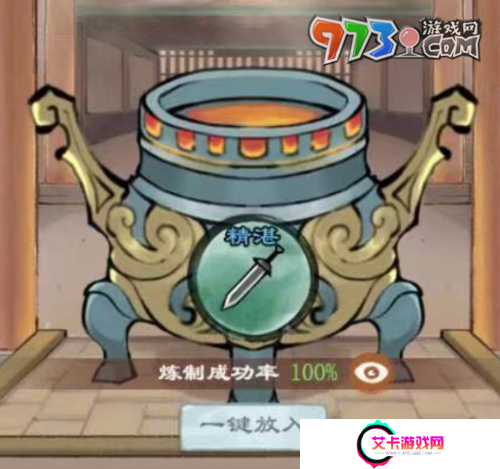 《我的门派》降阶法宝作用介绍
