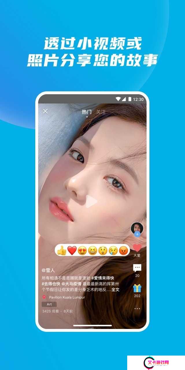 Yippi app截图2