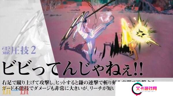 《死神：魂魄重生》角色诺伊特拉·吉尔加预告公布