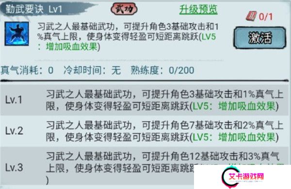 剑御九州安卓版截图