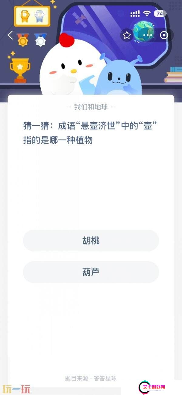 蚂蚁庄园今日答案最新2.12 2月12日庄园每日答题答案