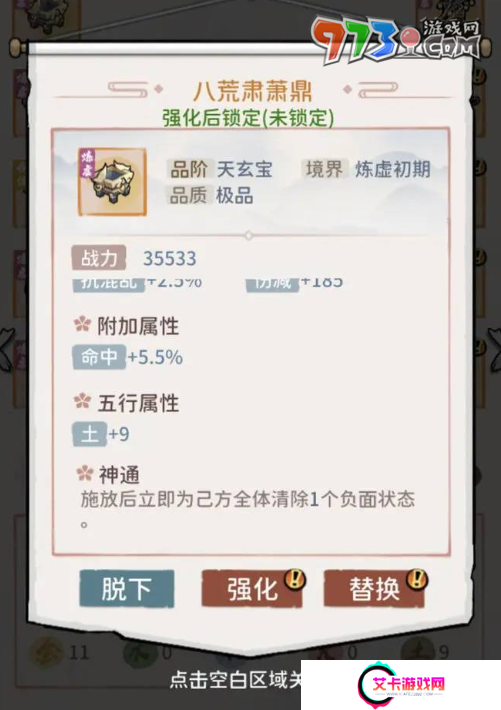 《我的门派》前期武器选择推荐