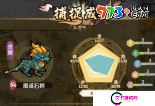 《我的门派》灵宠属性介绍