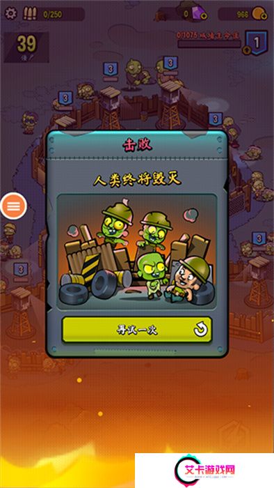 僵尸之塔手游