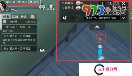 《一梦江湖》乞讨要饭方法