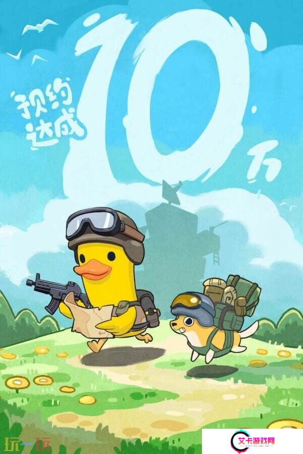 《逃离鸭科夫》Steam愿望清单超10万 测试时间延长