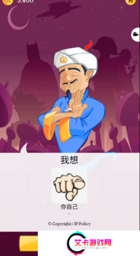 网络天才下载截图