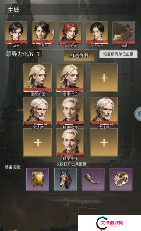 流浪骑士手游截图