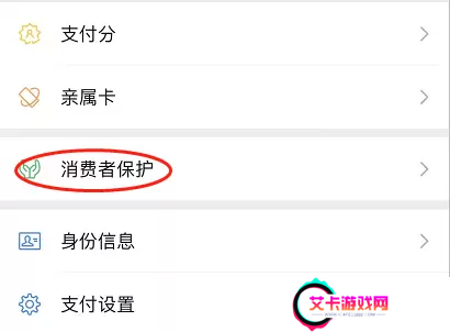 微信钱包怎么设置密码锁