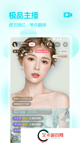 妈咪直播截图