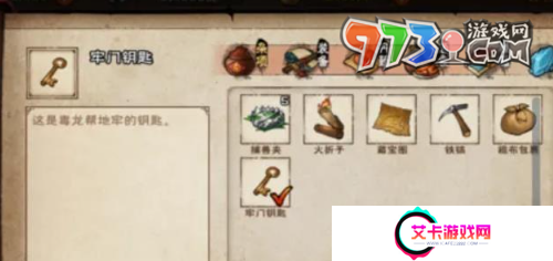 《烟雨江湖》地牢劫狱任务攻略