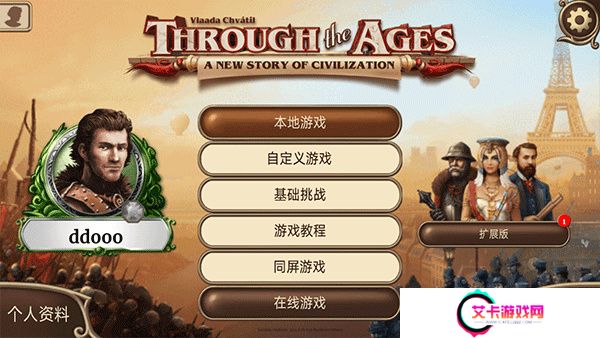 历史巨轮