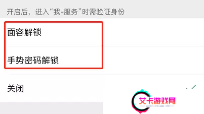 微信钱包怎么设置密码锁