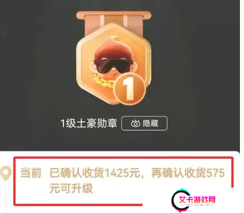 拼多多怎么看总共消费多少钱