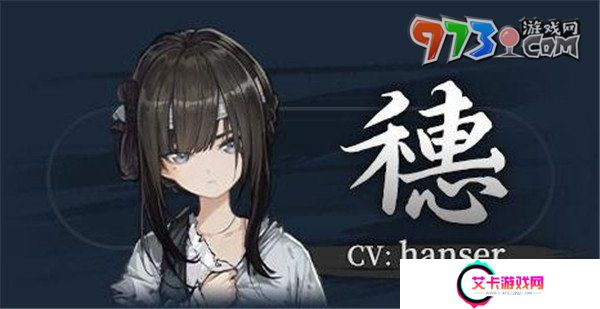 《饿殍明末千里行》人物角色介绍