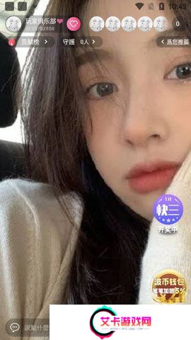 花魁直播下载