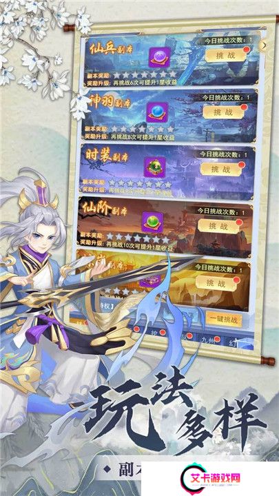 武林盛典安卓版截图