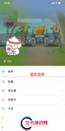 微信状态怎么养懒羊羊