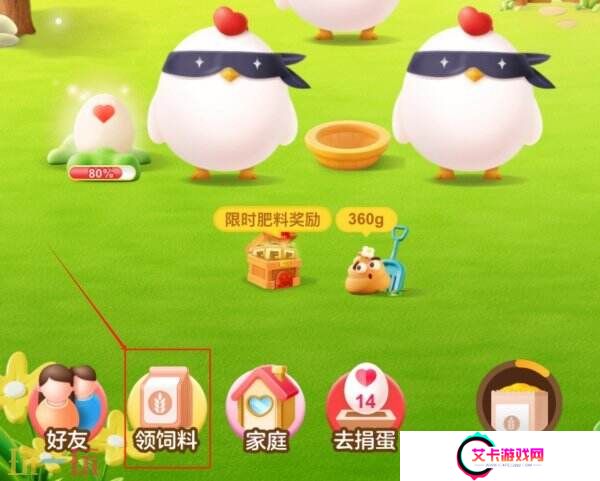 蚂蚁庄园今日答案最新2.12 2月12日庄园每日答题答案