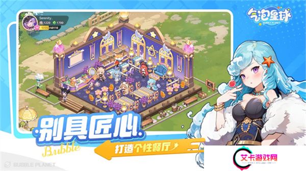 气泡星球