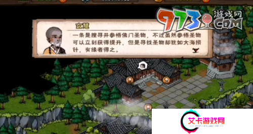 《烟雨江湖》佛法获取方法