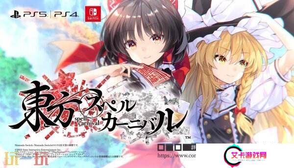 《Touhou Spell Carnival》PC版将于2025年在Steam推出
