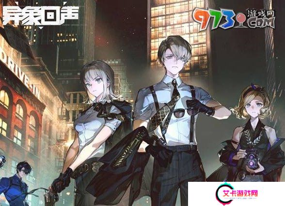 《异象回声》公测兑换码分享