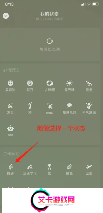 微信状态怎么养懒羊羊
