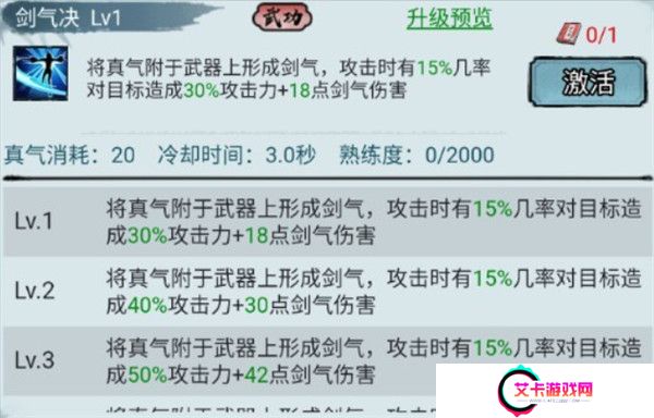 剑御九州安卓版截图