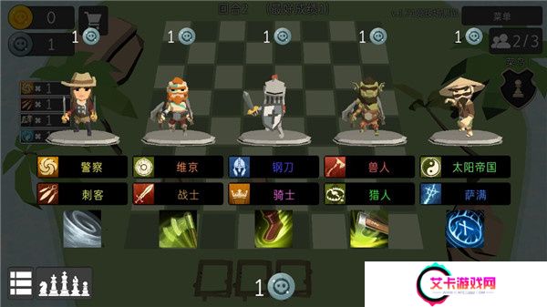 英雄自走棋