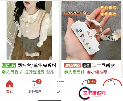拼多多怎么看总共消费多少钱