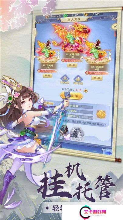 武林盛典安卓版截图