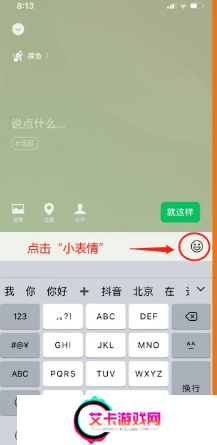 微信状态怎么养懒羊羊