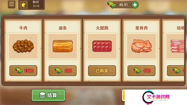 我的煎饼摊手游安卓版