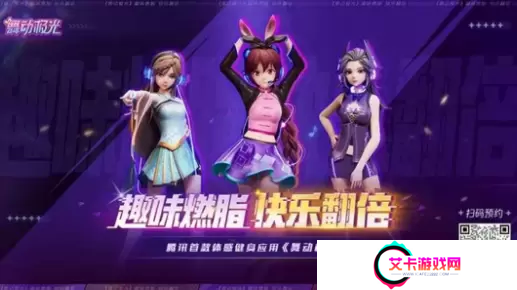 舞动极光怎么预约