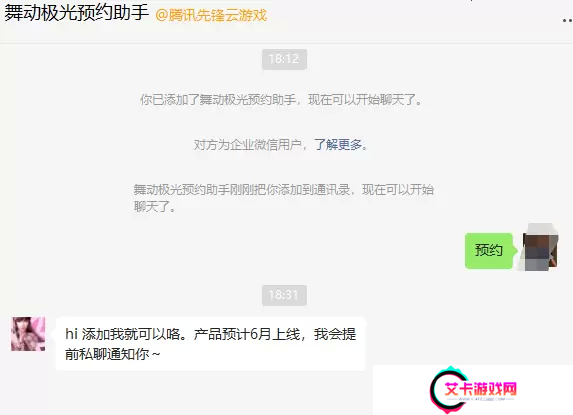 舞动极光怎么预约