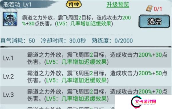 剑御九州安卓版截图