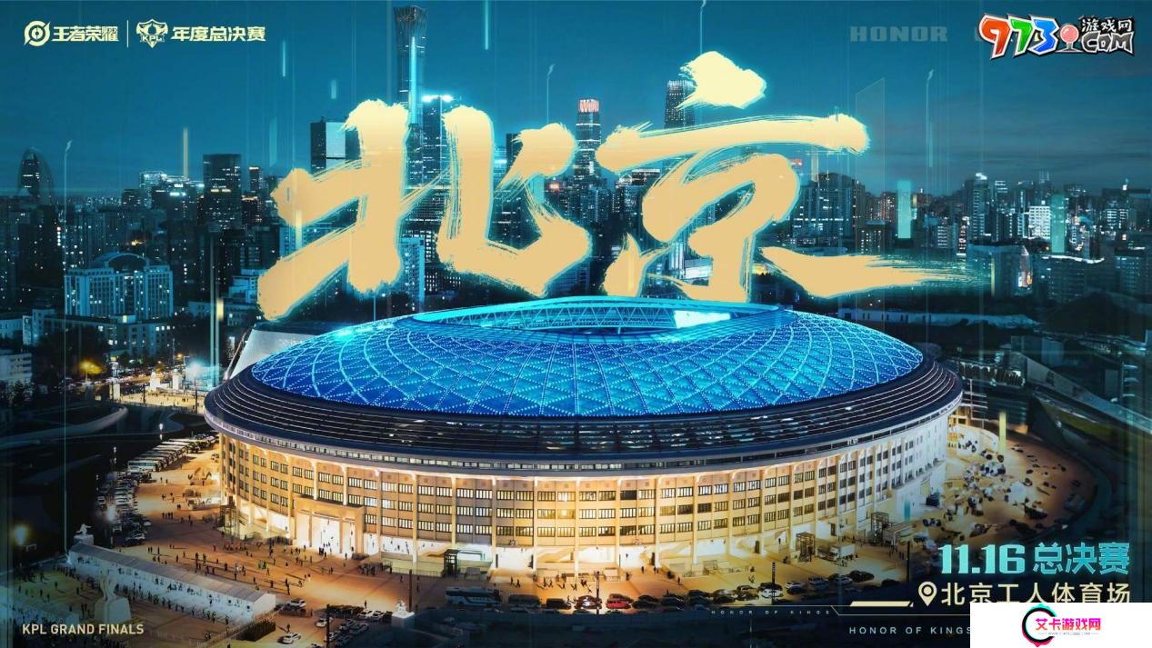 《王者荣耀》2024KPL年度总决赛参赛队伍介绍