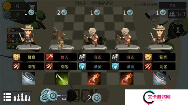 英雄自走棋