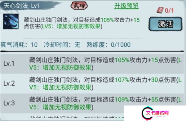 剑御九州安卓版截图