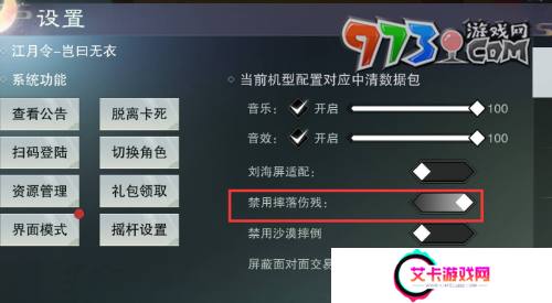 《一梦江湖》乞讨要饭方法