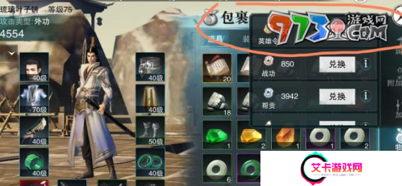 《一梦江湖》毒蘑菇获取方法