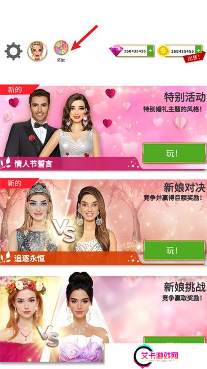 超级婚礼设计