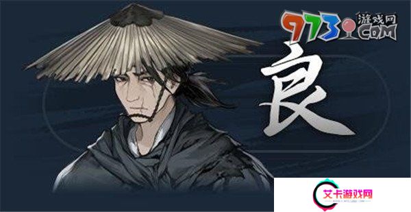 《饿殍明末千里行》人物角色介绍