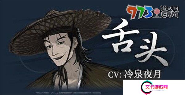 《饿殍明末千里行》人物角色介绍