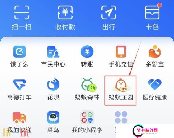 蚂蚁庄园今日答案最新2.12 2月12日庄园每日答题答案
