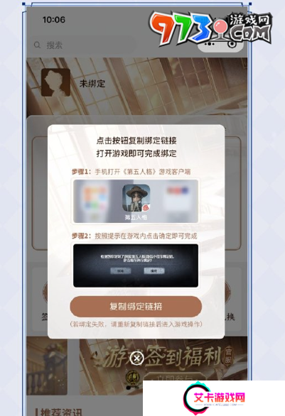《第五人格》小雪线下活动玩法介绍