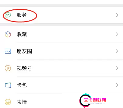 微信钱包怎么设置密码锁